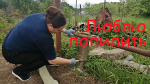 Жена пробует пилить дерево