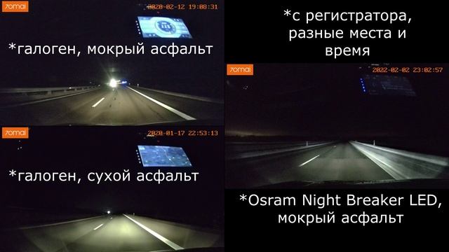 Lada Vesta: Osram Night Breaker LED.
