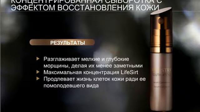 Линия youth xtend бренда ARTISTRY смотреть онлайн