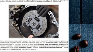 Основные неисправности сцепления автомобиля и способы их устранения