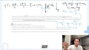 Небольшое тело массой 0,2 кг, закреплённое на конце жёсткого невесомого стержня S длиной - №23255