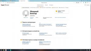 Удалить аккаунт и почту в Яндексе Delete Yandex account and mail