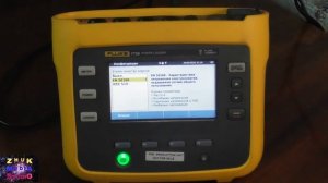 Измеритель качества ЭЭ Fluke 1736