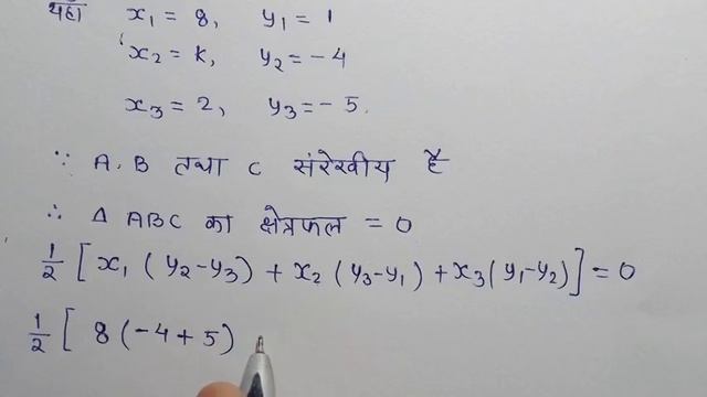 Class-10th NCERT गणित प्रश्नावाली 7.3 प्रश्न - 2 (ii) смотреть онлайн