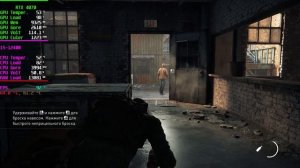 Производительность  моего ПК в игре The last of Us. Part 1 в 2 К разрешении .