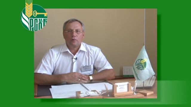 РосСельХозБанк