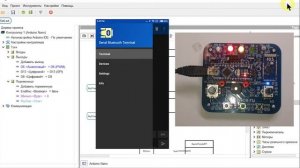 FLProg  15. Управление выходами через Bluetooth