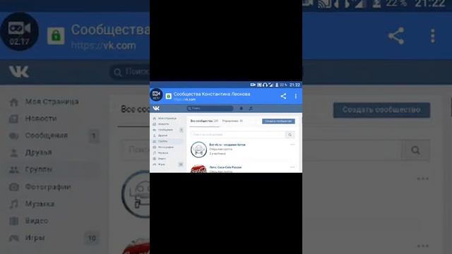 Как удалить страницу и сообщение сообщества. #2 смотреть онлайн