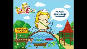 песня "Ёжик Светлик"