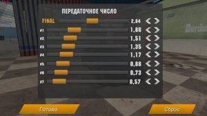 Kак сделать дрифт настройку на BMW E92 925 -1695