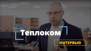 VR тренажер для компании Теплоком | Кейсы Varwin