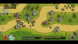 Kingdom Rush » Прохождение #11. Логово бандитов