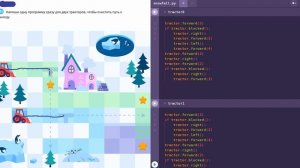 уровень 7 - Если пути нет - Учи.ру(uchi.ru) - Программирование