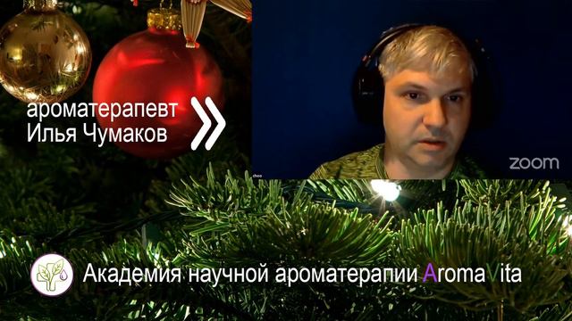 Новогодние ароматы эфирных масел. Какие? Как действуют?