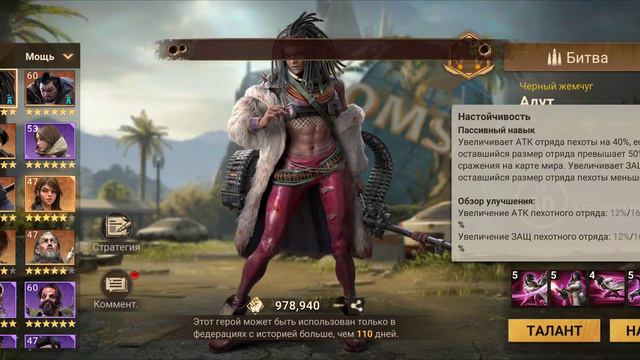 Doomsday: Last Survivors гайд на героя Адут самый эффективный способ