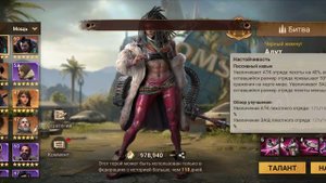 Doomsday: Last Survivors гайд на героя Адут самый эффективный способ