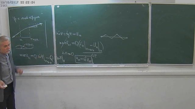 А. М. Филимонов. Линейные уравнения с частными производными, лекция 1 смотреть онлайн