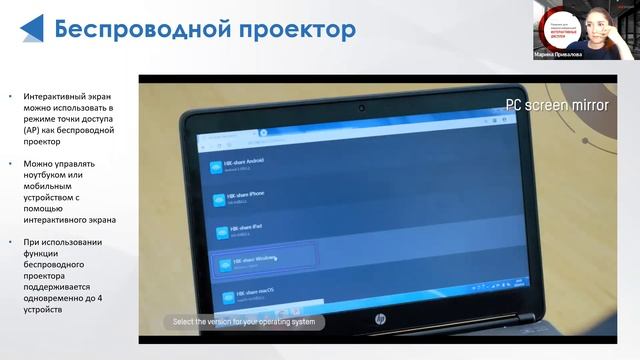Решения для видеоконференций: интерактивные дисплеи