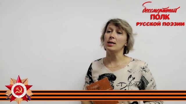 Павел Шубин, "В Киркенесе", читает Елена Иванникова, с.Чернава,  Липецкой области