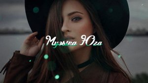 Азамат Пхешхов - Набираю твой номер | Музыка Юга