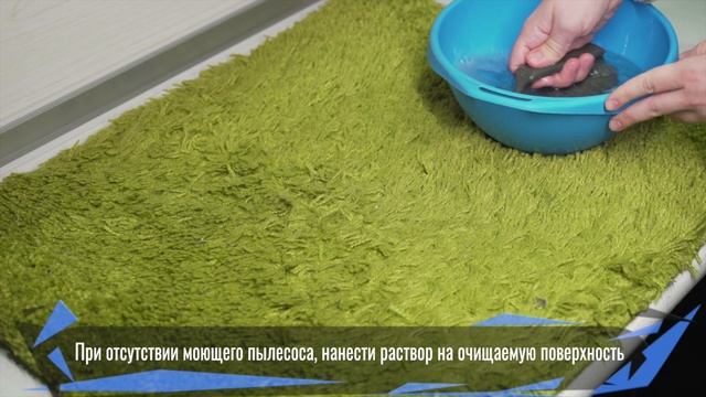 «Carpet» Средство для очистки текстиля и ковров смотреть онлайн
