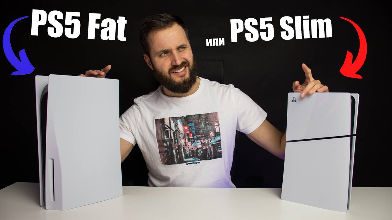 PS5 Slim или PS5 Fat — Какая Playstation 5 лучше и какую выбрать