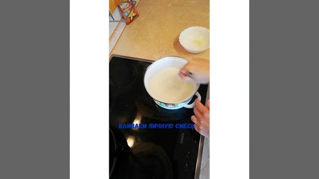 Заварной крем со сгущенкой