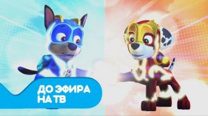 Мегащенки Электролапы и Шиммер и Шайн