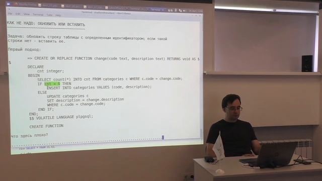 Курс: DEV1. Тема 17. PL/pgSQL: «Обработка ошибок» смотреть онлайн