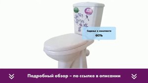Унитаз "Оскольская керамика" Элисса Оптима + декор Бамбук