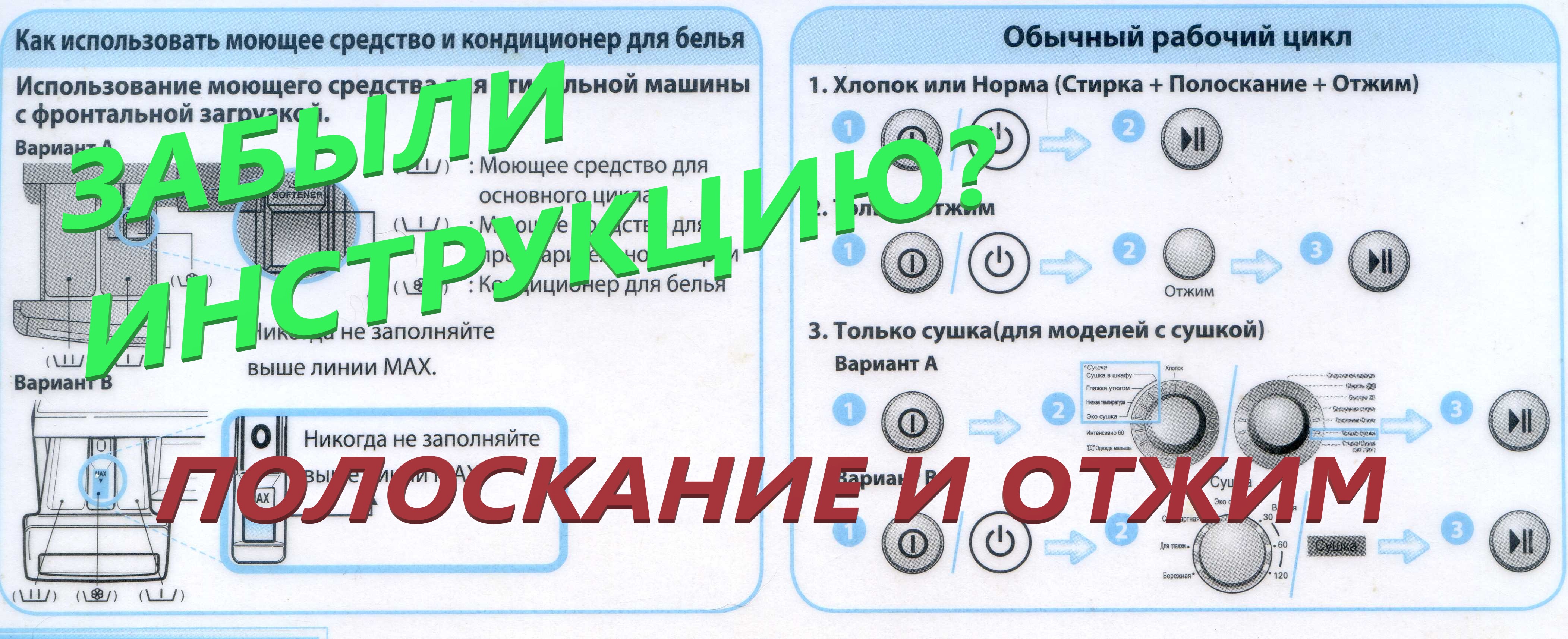 LG Быстрый Режим Полоскание и Отжим Стиральная Машинка LG Инструкция ВСЕГО Три Нажатия Кнопок