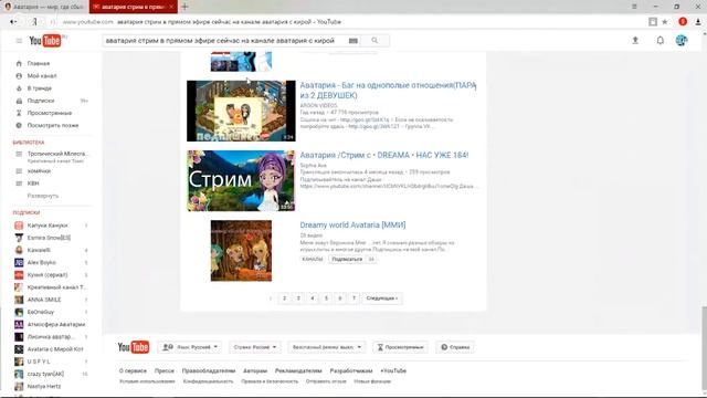 Аватария/+12 смотреть онлайн