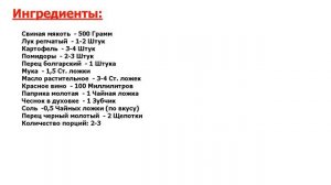 ★УБИЙСТВЕННО!★ ГУЛЯШ ИЗ СВИНИНЫ В ДУХОВКЕ ★