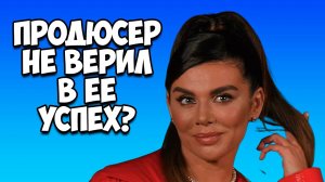 Продюсер заявил что удивлен успехом Анны Седоковой