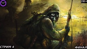 ⚫️S.T.A.L.K.E.R. Тень Чернобыля⚫️Прохождение⚫️#4⚫️PC⚫️ #shorts #топ5 #худшие #игры #fivetop