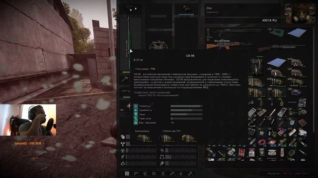 Путь на Радар • S.T.A.L.K.E.R. Expedition • отключаем пси-установку