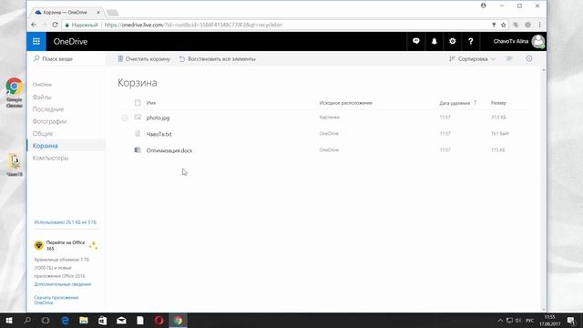 Как Удалить или Восстановить Файлы в OneDrive смотреть онлайн
