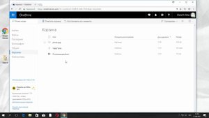 Как Удалить или Восстановить Файлы в OneDrive