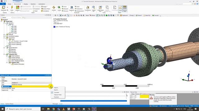 Моделирование ускоренного вращения ротора в ANSYS Workbench Mechanical 2020R1