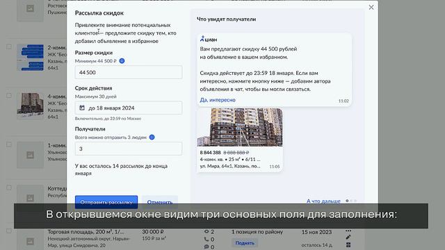 Рассылка скидок по избранному