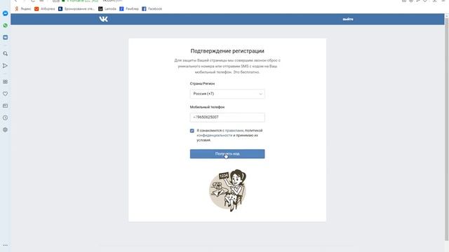 Как зарегистрироваться в вк без номера телефона