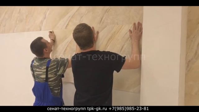 Гибкий мрамор с фреской. Колледж связи. смотреть онлайн