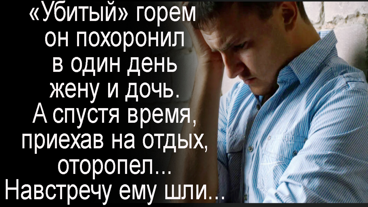 "Удивительная встреча!"  Удивительные жизненные истории Слушать истории из жизни. Реальные истории