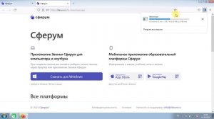 #Сферум Урок 4. Установка программы