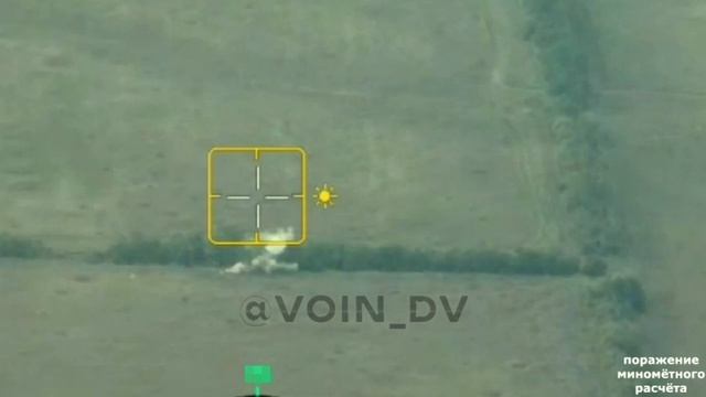 Поражение миномётного расчёта ВСУ к югу от Гуляйполе/Destruction of the AFU mortar near Gulyapole