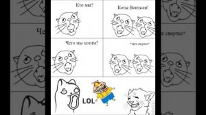 коты воители-мемы