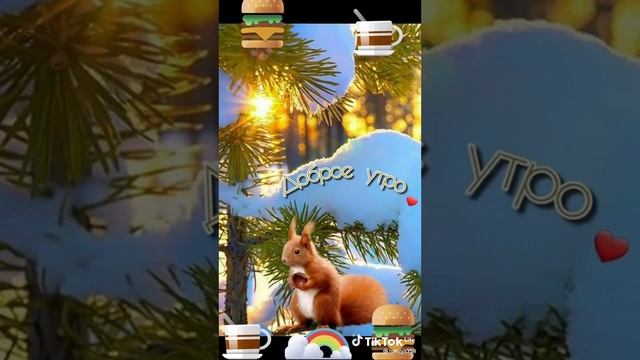 Здравствуй, февраль! С 1 февраля, друзья! смотреть онлайн