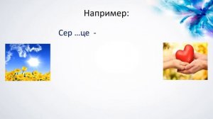 Русский язык. Важнейшие правила русской орфографии №1. Видеоурок