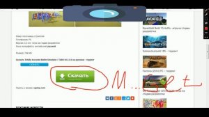 как скачать ТАБС 2019