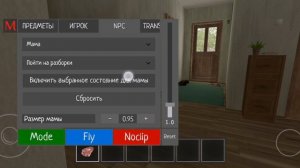 Показываю как получить мод меню в скулбой